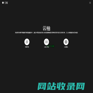 云柚科技