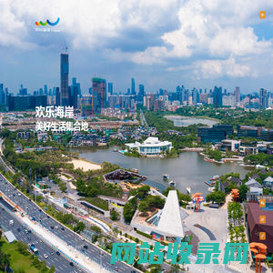 欢乐海岸