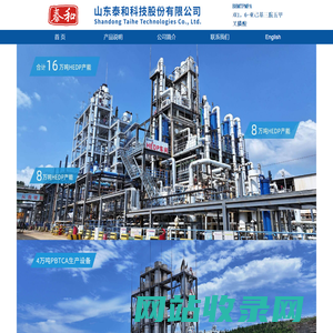 BHMTPMP，BHMTPMPA，二己烯三胺五亚甲基膦酸 BHMTPMPA，双1，6-亚己基三胺五亚甲基膦酸 - 水处理药剂 - 山东泰和科技股份有限公司