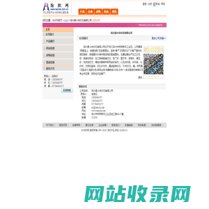 绍兴县小宋印花有限公司	 纺织网