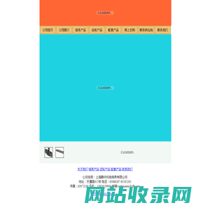 上海静丰机电链条有限有限公司