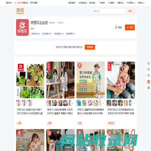 首-呼西企I店-淘W