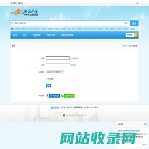 登录   数联四海钓鱼网