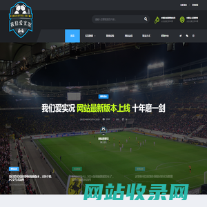 我们爱实况（WeLoveWE） -- 每天爱你多一点！