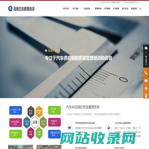 上海品鹰企业管理咨询有限公司