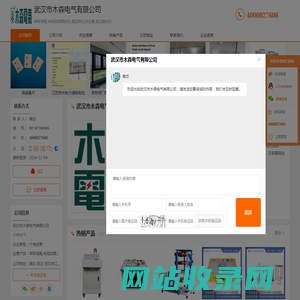 串联谐振_电缆故障测试仪_直流高压发生器_-武汉市木森电气有限公司