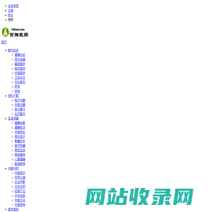 百拇医药::生活保健、专业资料、中医药传播