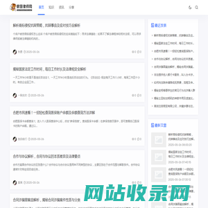 家园律师网 - 为需求者提供法律知识