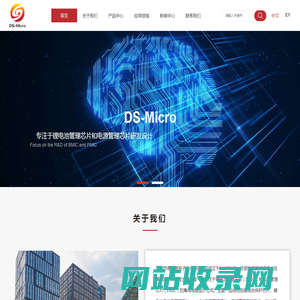 深圳市德昇微电子技术有限公司