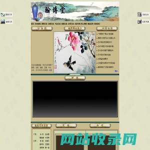 翰博堂   画廊 名家书画 国画 油画 书法 古玩 古代书画 近现代书画 当代书画 艺术品投资