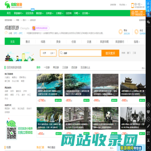 成都旅游_6月成都旅游攻略_四川成都旅游景点_成都旅游网