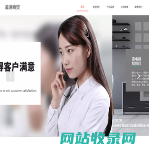 鉴源商贸