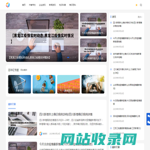 百年红 - 靠谱的生活知识平台