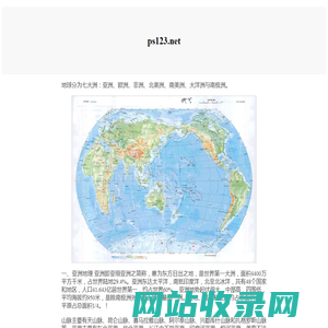ps123.net