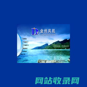 大连风机，风机，烘干机，大连金州风机厂----大连亿联科技股份有限公司技术支持