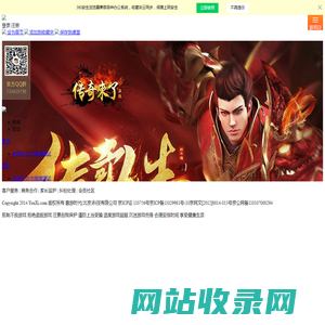 传奇_传奇官方网_|攻略|礼包|下载|新手卡-360游戏中心