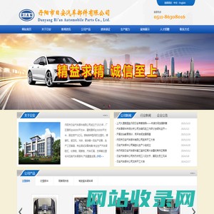 丹阳市日安汽车部件有限公司 RIAN Automotive Parts-网站首页