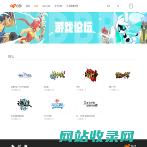 论坛 - 心动游戏 官方论坛