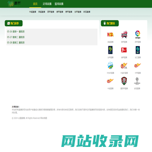 山猫直播-篮球直播,足球直播,五大联赛直播,NBA直播