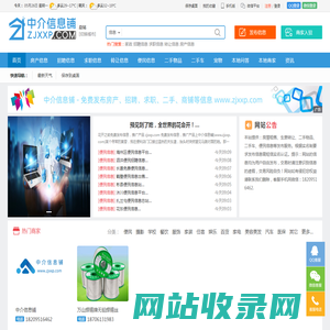 【中介信息铺|信息网】--免费发布招聘、找工作、找房子、找二手物品，老百姓便民综合生活分类信息门户！