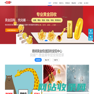 【黄金回收】昆明黄金回收-黄金回收价格/金条回收店-13888685566
