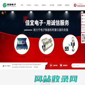 大连_江苏_天津_广东_青岛拉力计-上海佳宜电子科技有限公司