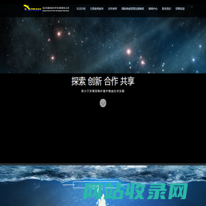 北京先驱高技术开发公司