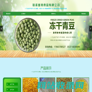 冻干玉米厂家_菏泽维特食品有限公司