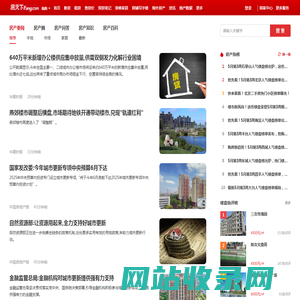 临朐房地产资讯_临朐房地产新闻-临朐房天下