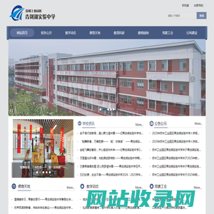 苏州工业园区青剑湖实验中学