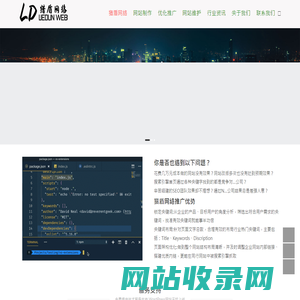 项城网站建设|网站制作|小程序开发|SEO优化公司