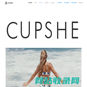 CUPSHE - 南京卡佩希网络科技有限公司
