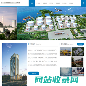 浙江城建煤气热电设计院股份有限公司