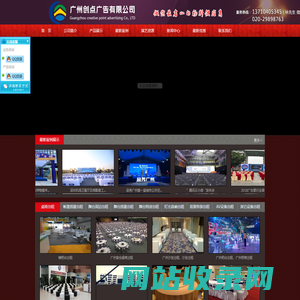 广州桌椅出租|广州舞台出租|广州物料出租|广州帐篷出租|广州铁马出租|广州嘉宾椅出租|广州LED显示屏出租-