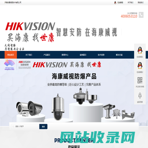 济南烁康信息技术有限公司
