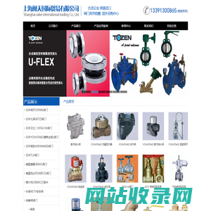 进口阀门,Swagelok仪表阀门,日本VENN阀天阀门,日本KITZ北泽阀门,日本TOZEN滔辰阀门,美国Bray博雷阀门,美国世伟洛克,美国SWAGELOK,日本TLV阀门,日本YOSHITAKE耀希达凯阀门,WATTS阀门,美国WATTS,Honeywell阀门|上海阀天国际贸易有限公司