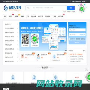 石楼人才网_石楼招聘信息_吕梁石楼县附近求职找工作信息