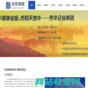 钢结构|北京钢结构|钢结构厂房|钢结构公司|北京钢结构厂