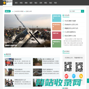 言行不一网