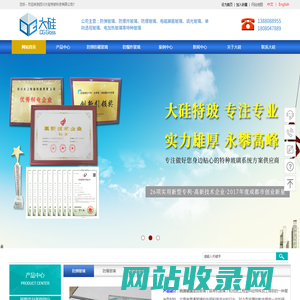 防弹玻璃厂家_防爆炸玻璃_电磁屏蔽玻璃-四川大硅特玻科技有限公司