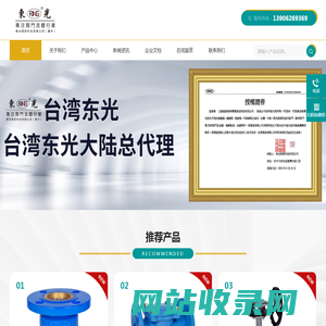 台湾东光阀门_东光凡而_台湾东光大陆总代理-江苏鹏广琨华