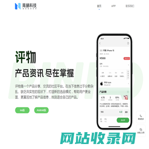 南赫科技