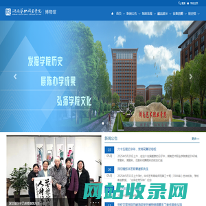 湖南艺术职业学院博物馆