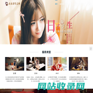 未未养生会所-专注于大众理疗焕活身心定制健康心灵