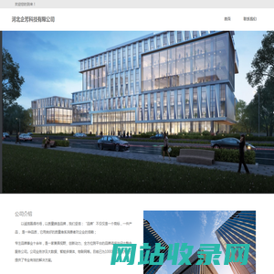 河北企芳科技有限公司