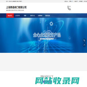 上海泰通阀门有限公司