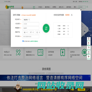 忻州装修网,忻州装修公司忻州建材,忻州装修报价,建材团购装-修嗒嗒【官网】