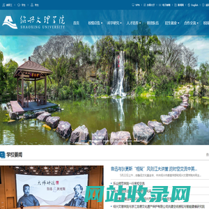 绍兴文理学院