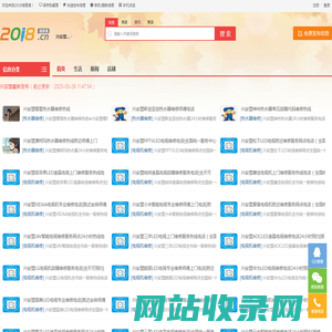 兴安盟分类信息网_兴安盟2018信息港