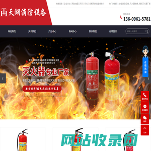 安徽消防设备_灭火器销售_消防灭火器厂家-宣城市天湖消防设备有限公司